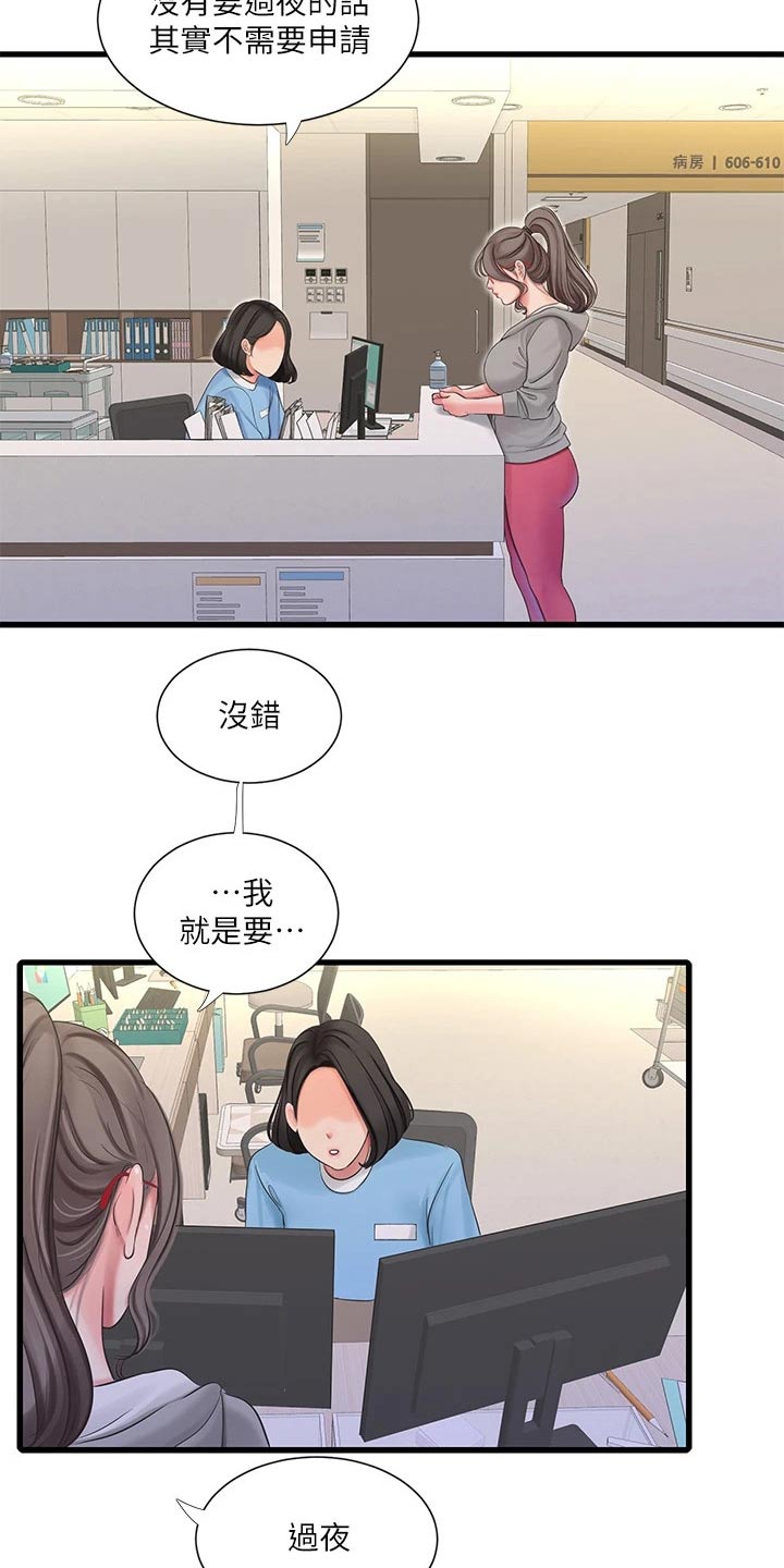 第167章：帮忙15