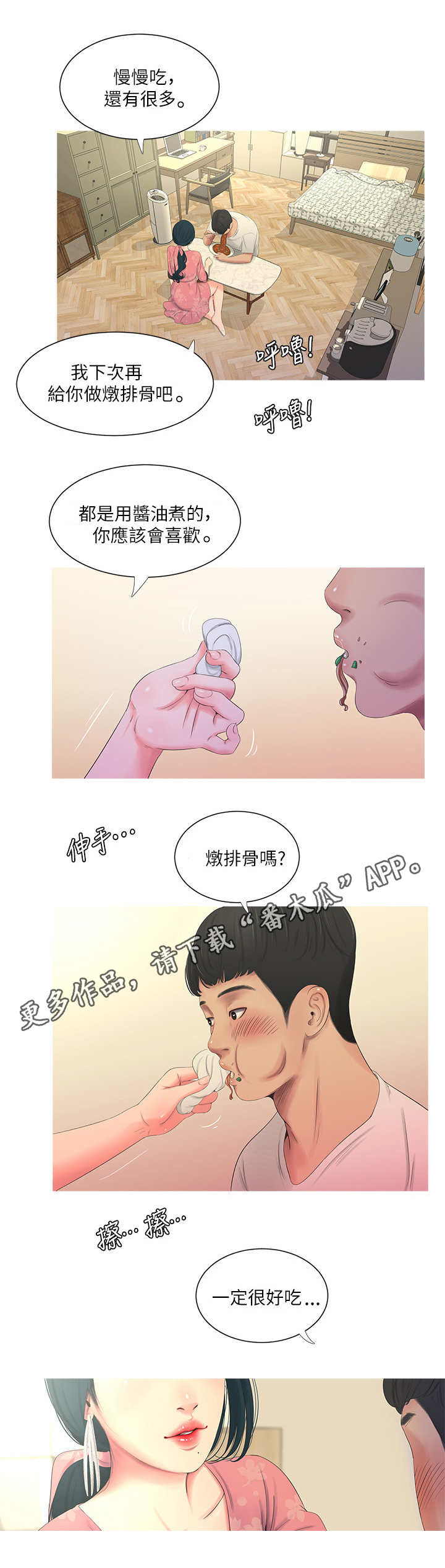 第11章：安慰2