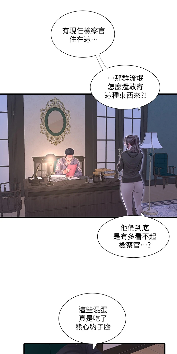 第132章：影响胎儿10