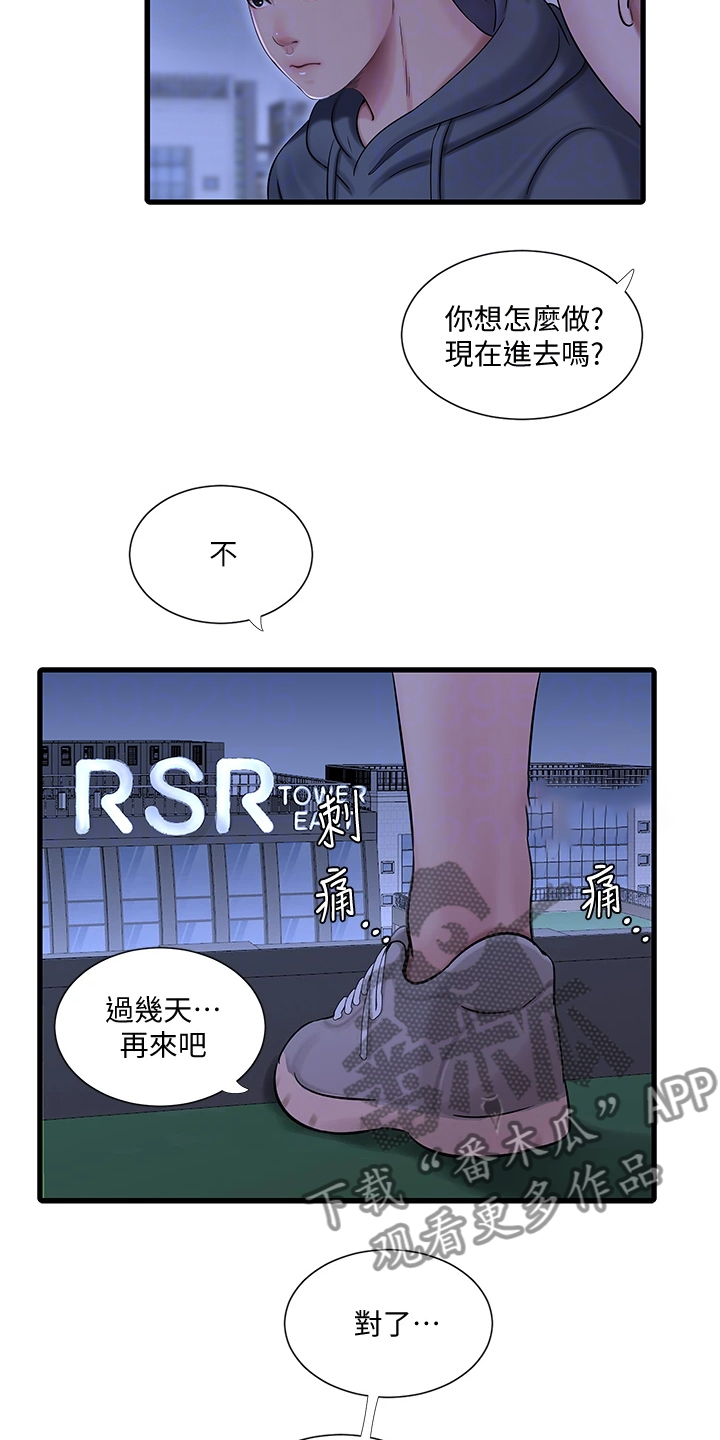 第139章：还不行10