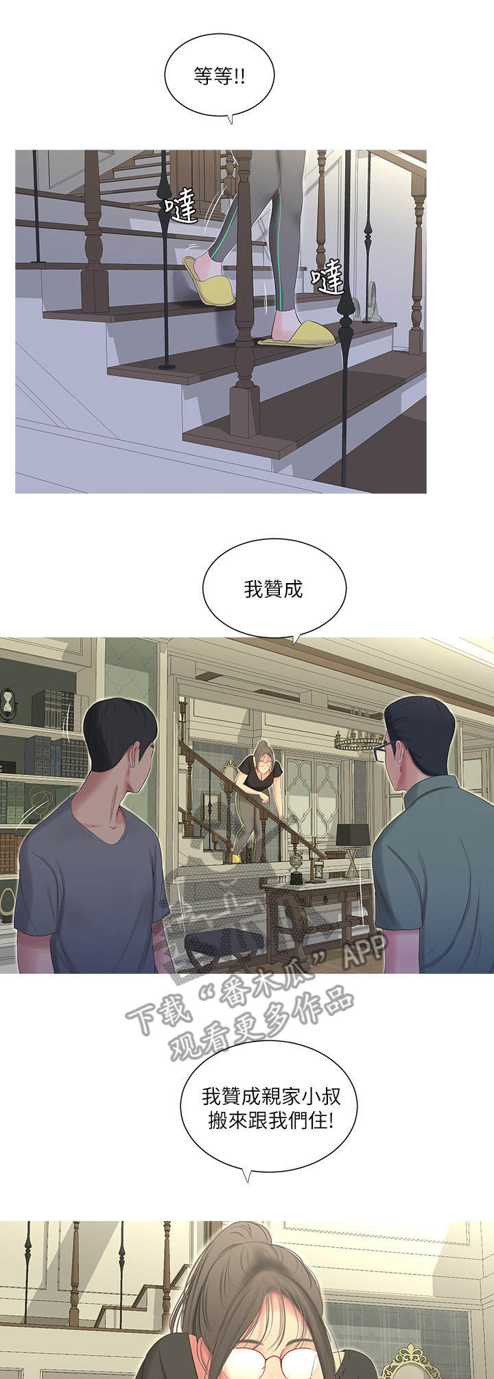 第30章：转变6