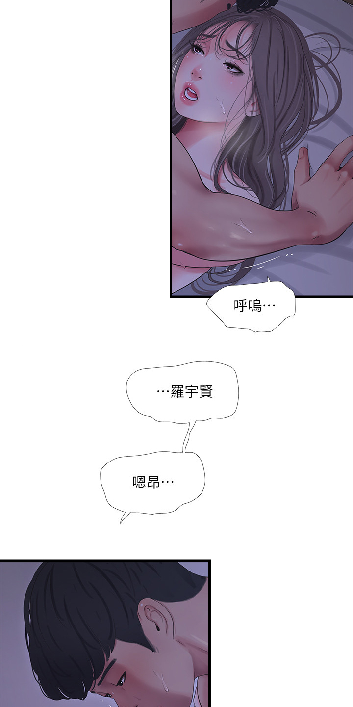 第116章：这也是命令2