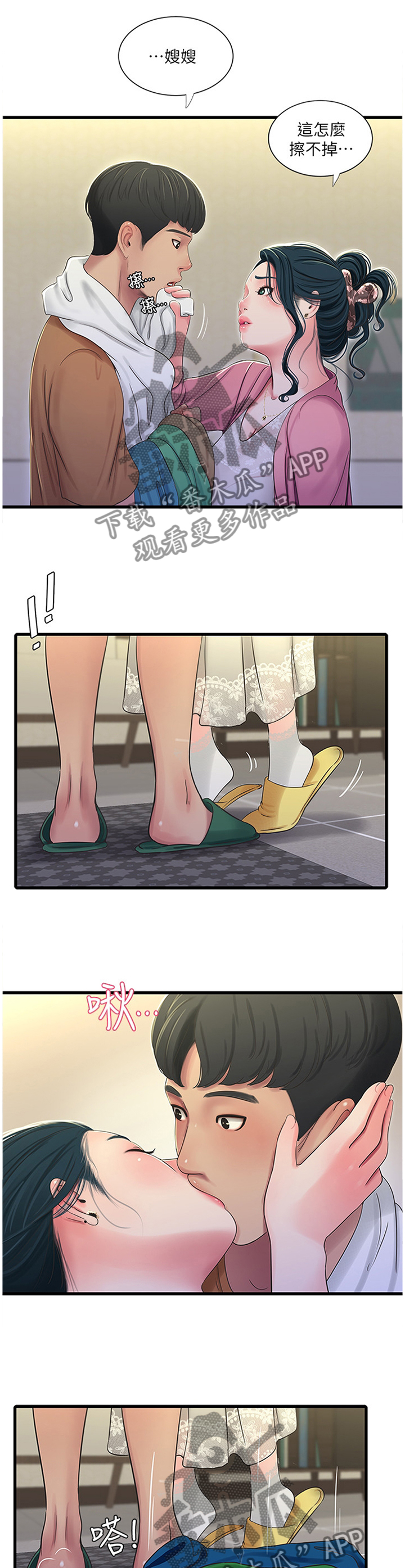 第84章：清洗9