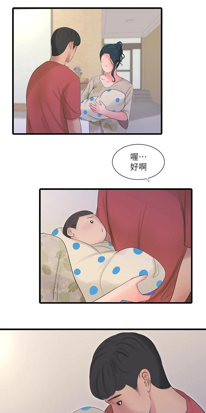 第174章：集合【完结】23