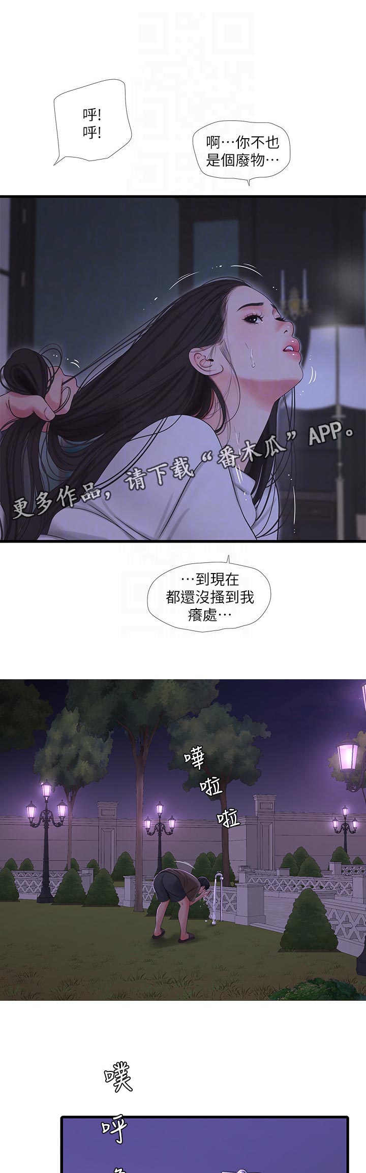 第99章：开不了口6