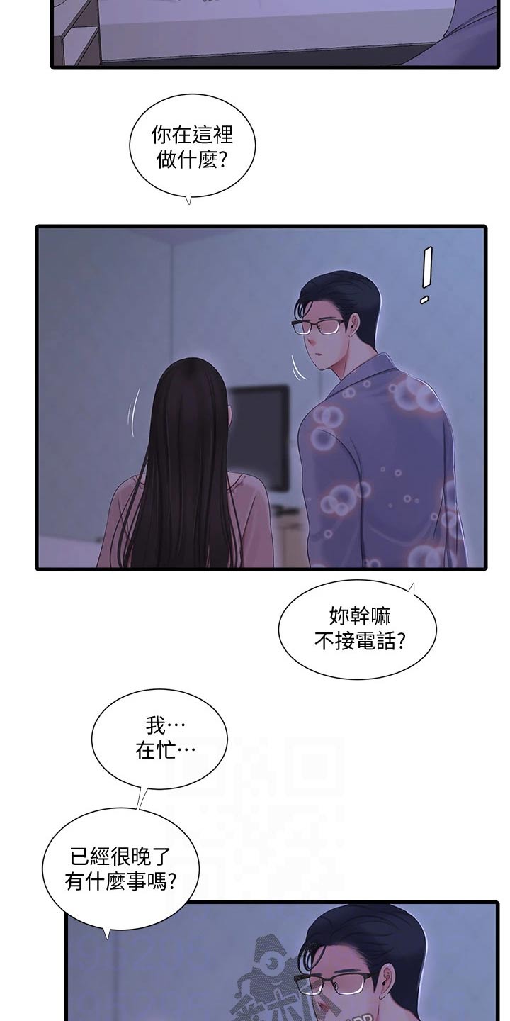 第150章：别发现9