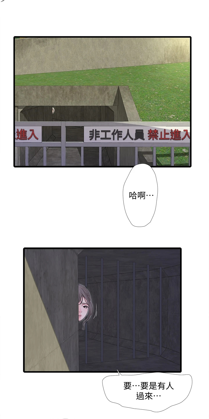 第127章：施工地7