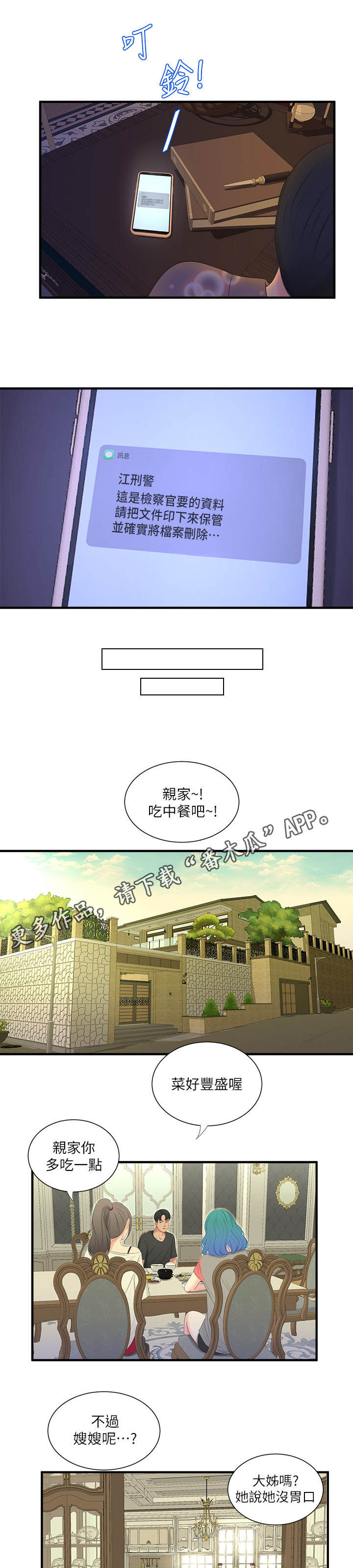 第33章：翻墙8