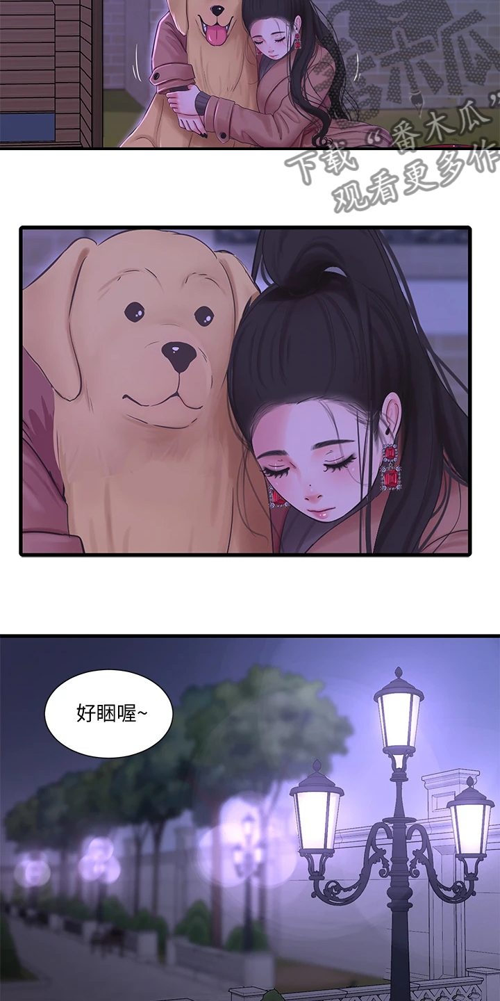 第133章：今天想要人陪12