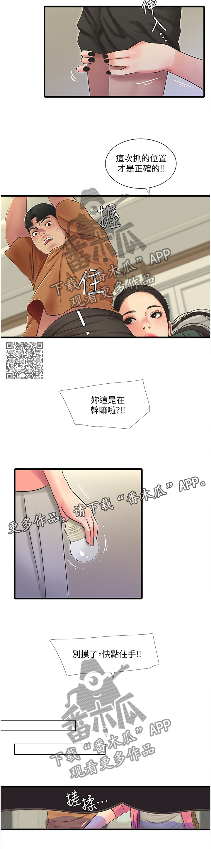 第85章：举动6