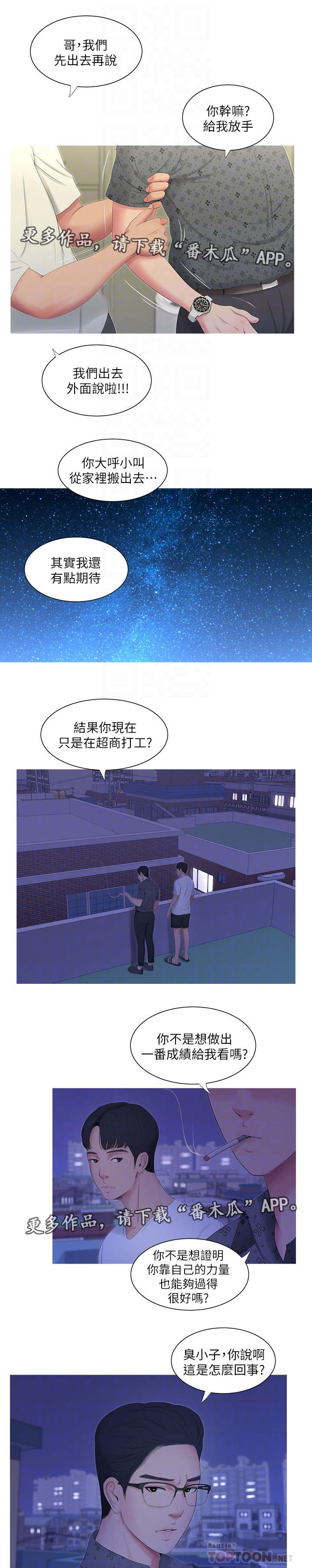 第20章：哥哥5