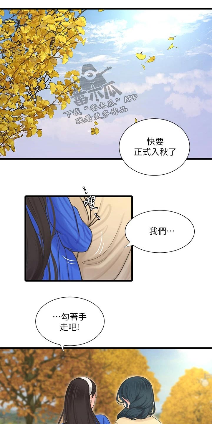 第167章：帮忙9