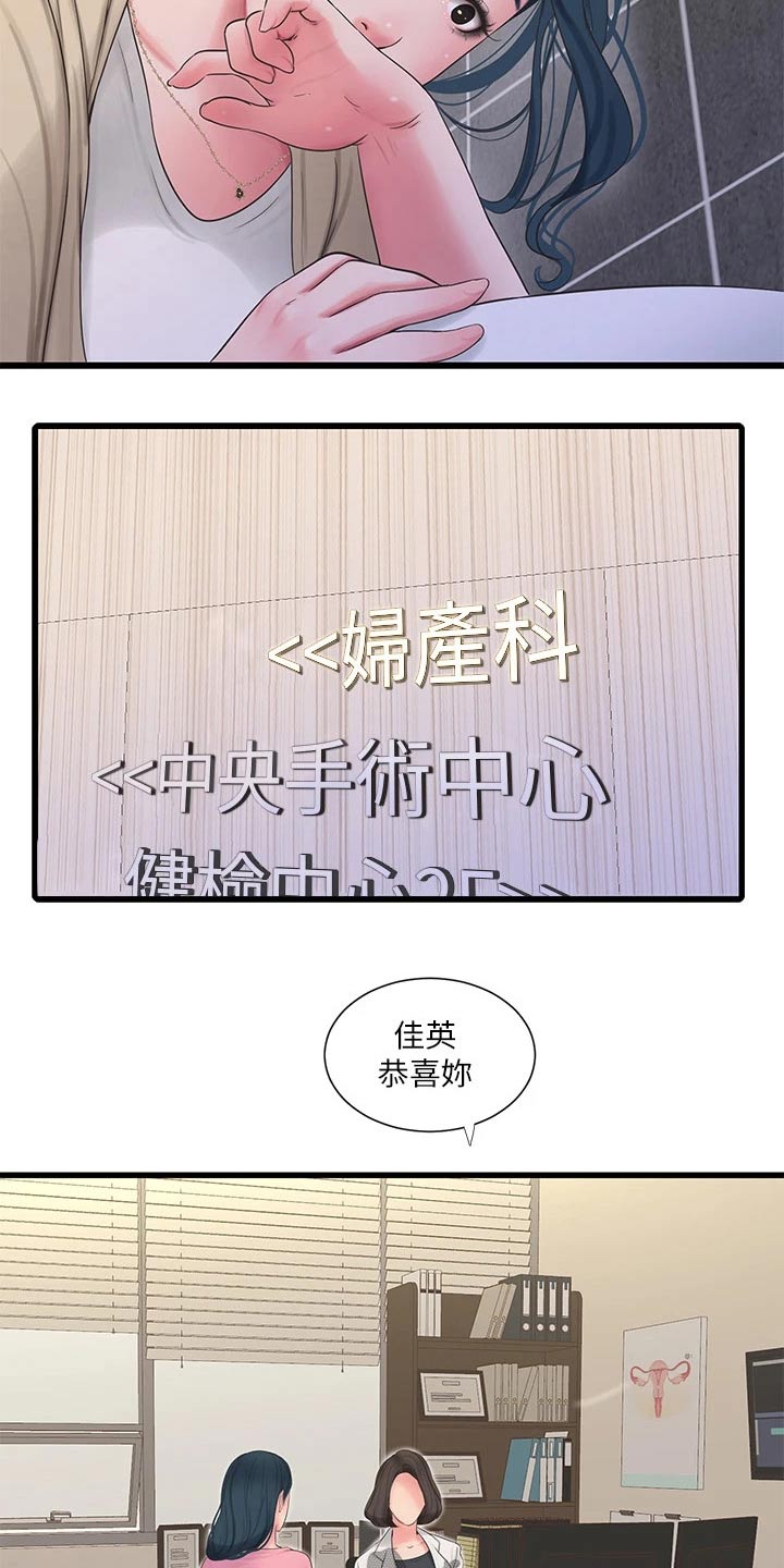 第172章：不舒服14