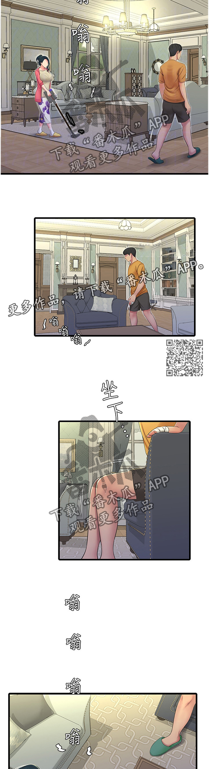 第90章：大胆6