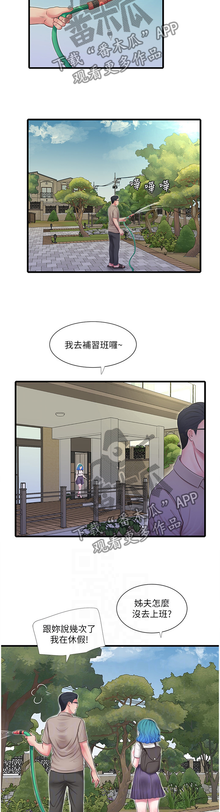 第90章：大胆1