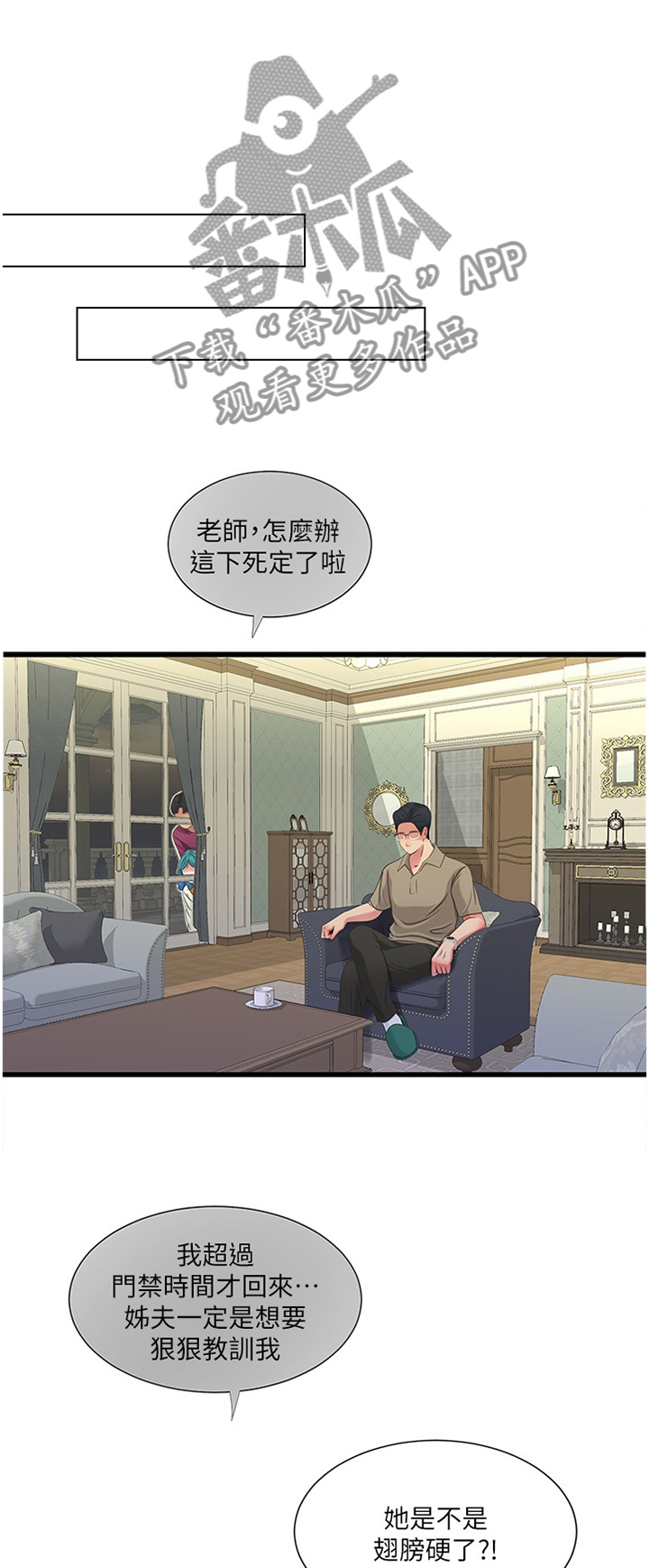 第79章：姐姐的帮助0