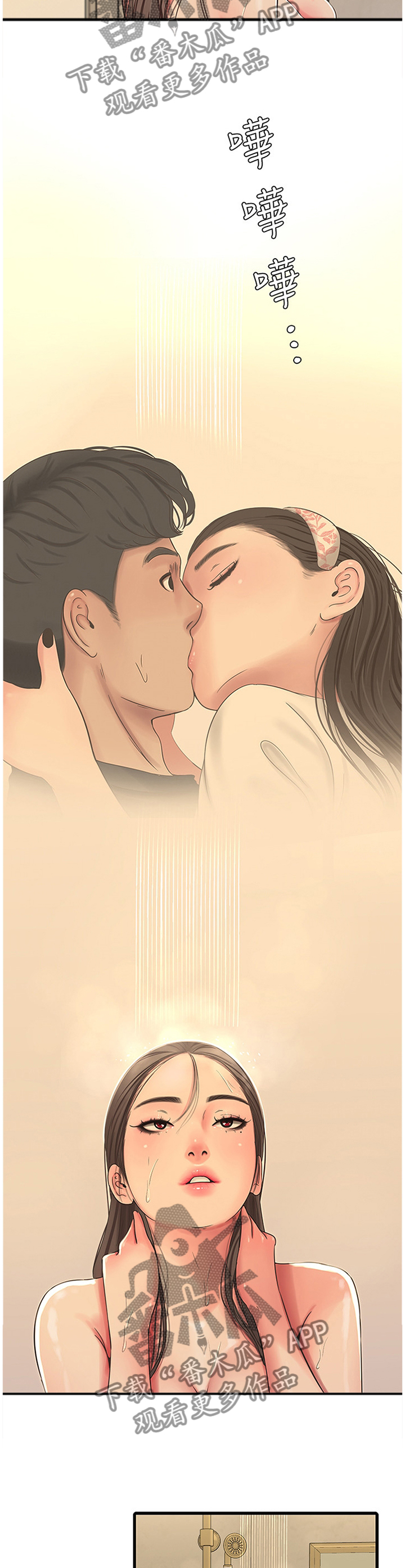 第84章：清洗5