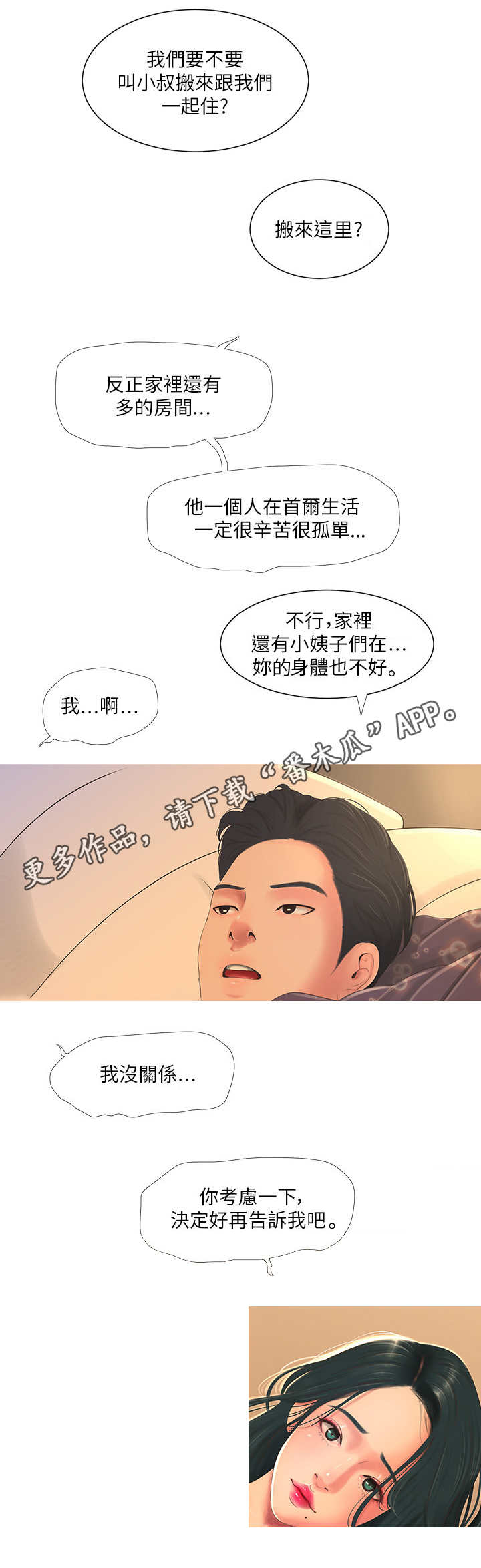 第4章：难题4