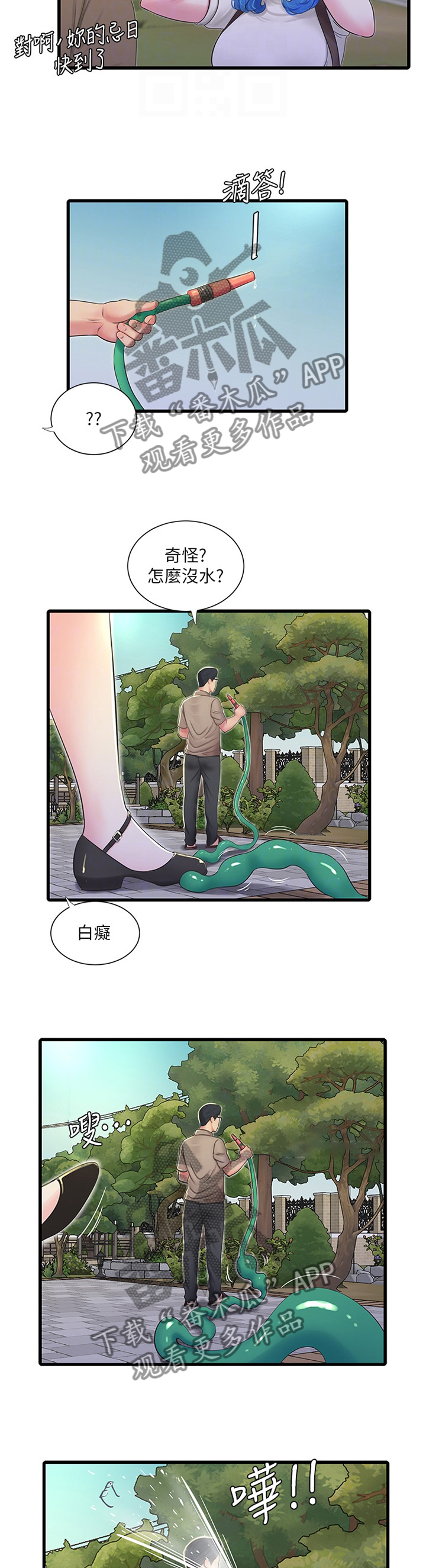 第90章：大胆4