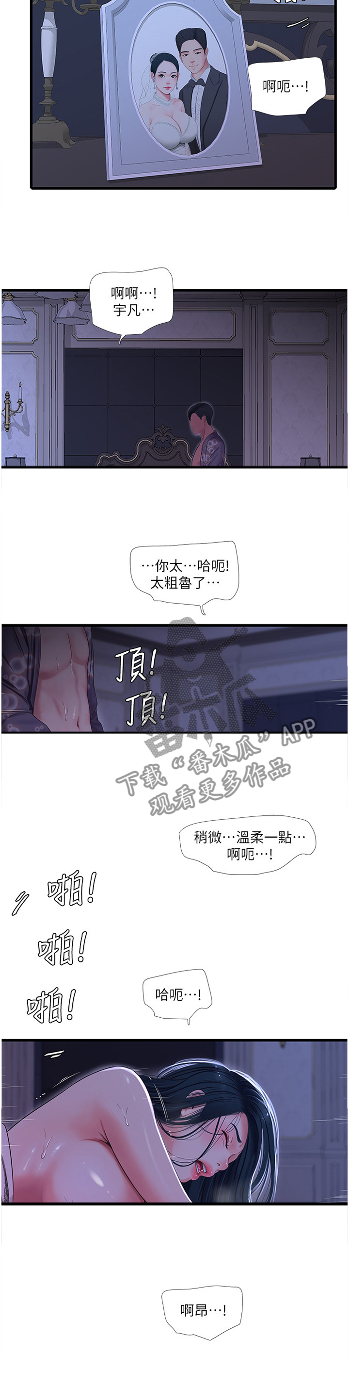 第72章：我饶不了你!6