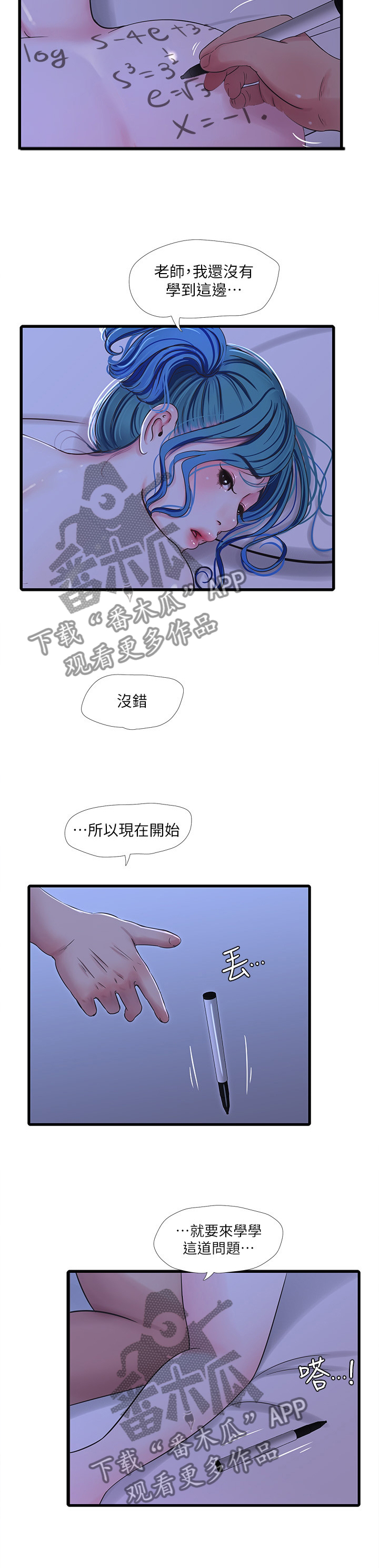 第81章：困境5