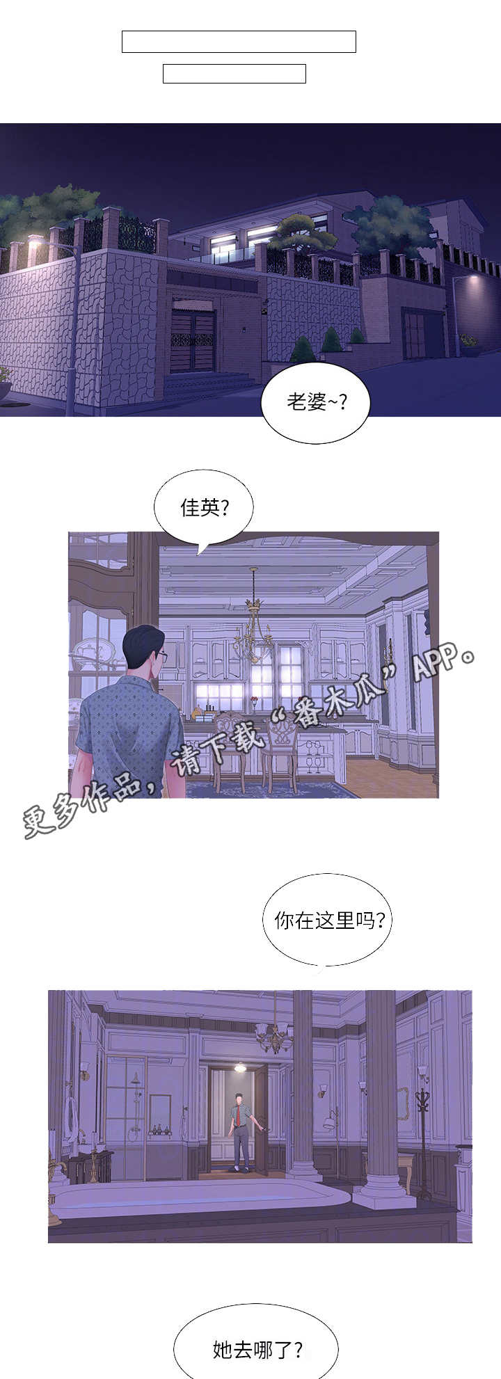 第18章：奇怪0