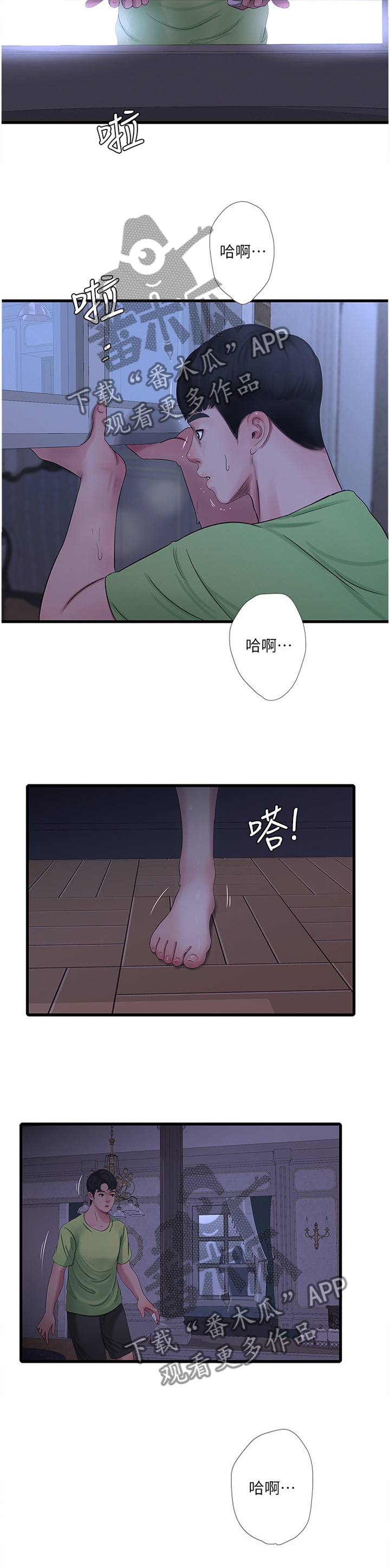 第87章：我来了5
