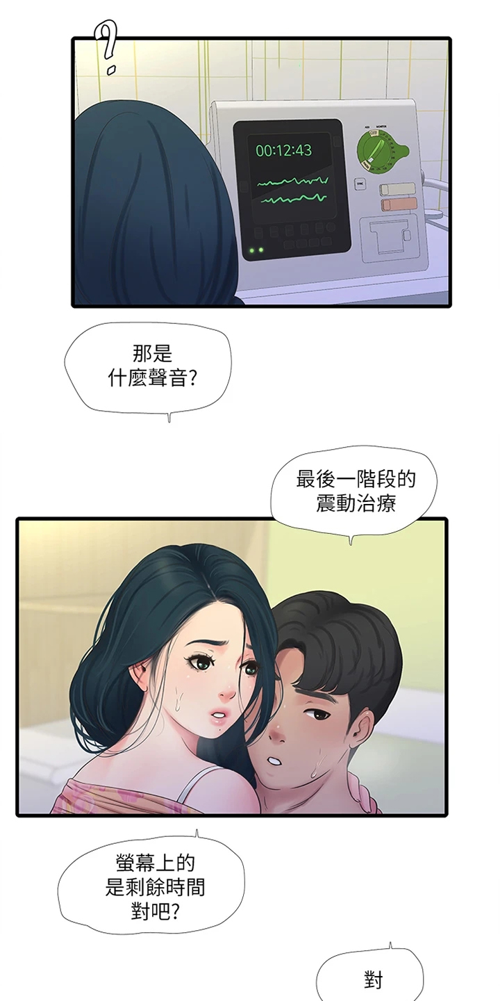 第131章：时间快到了4