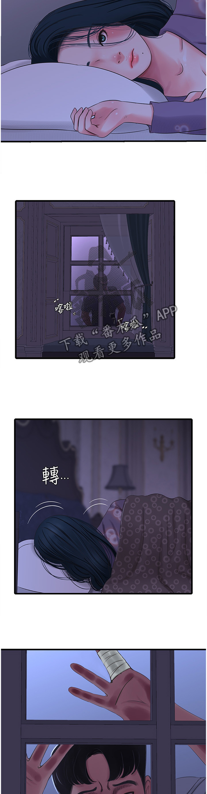 第69章：暴露8