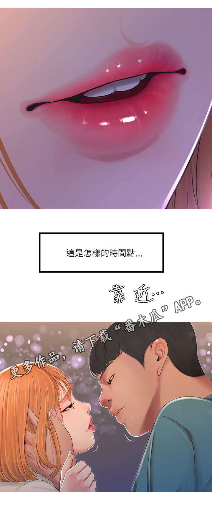 第3章：友情5