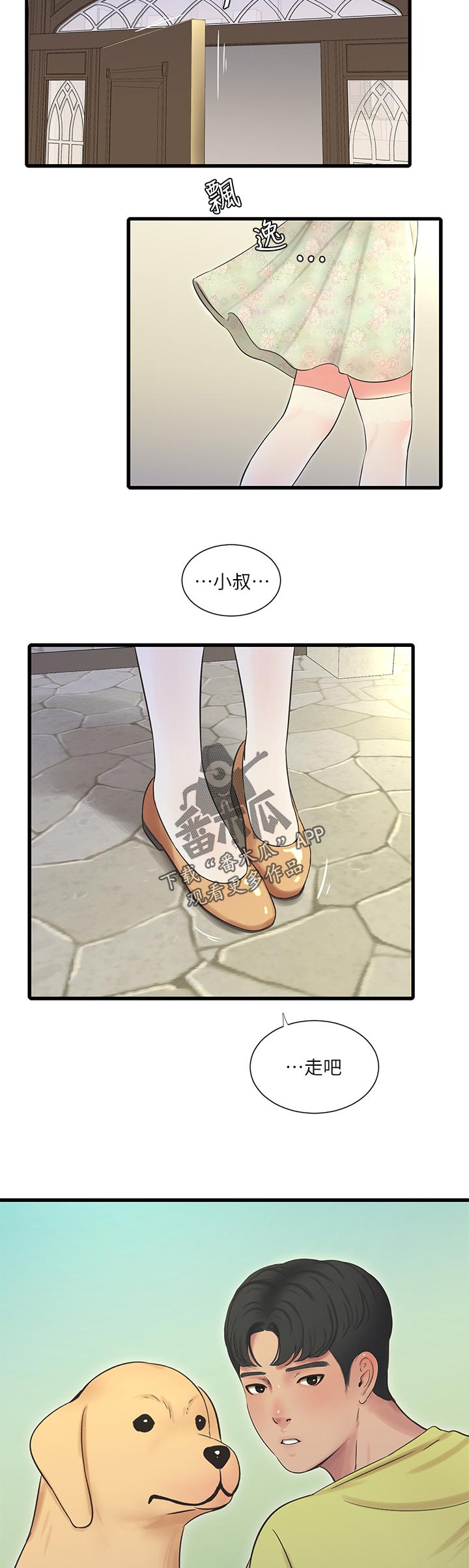 第100章：吹风10