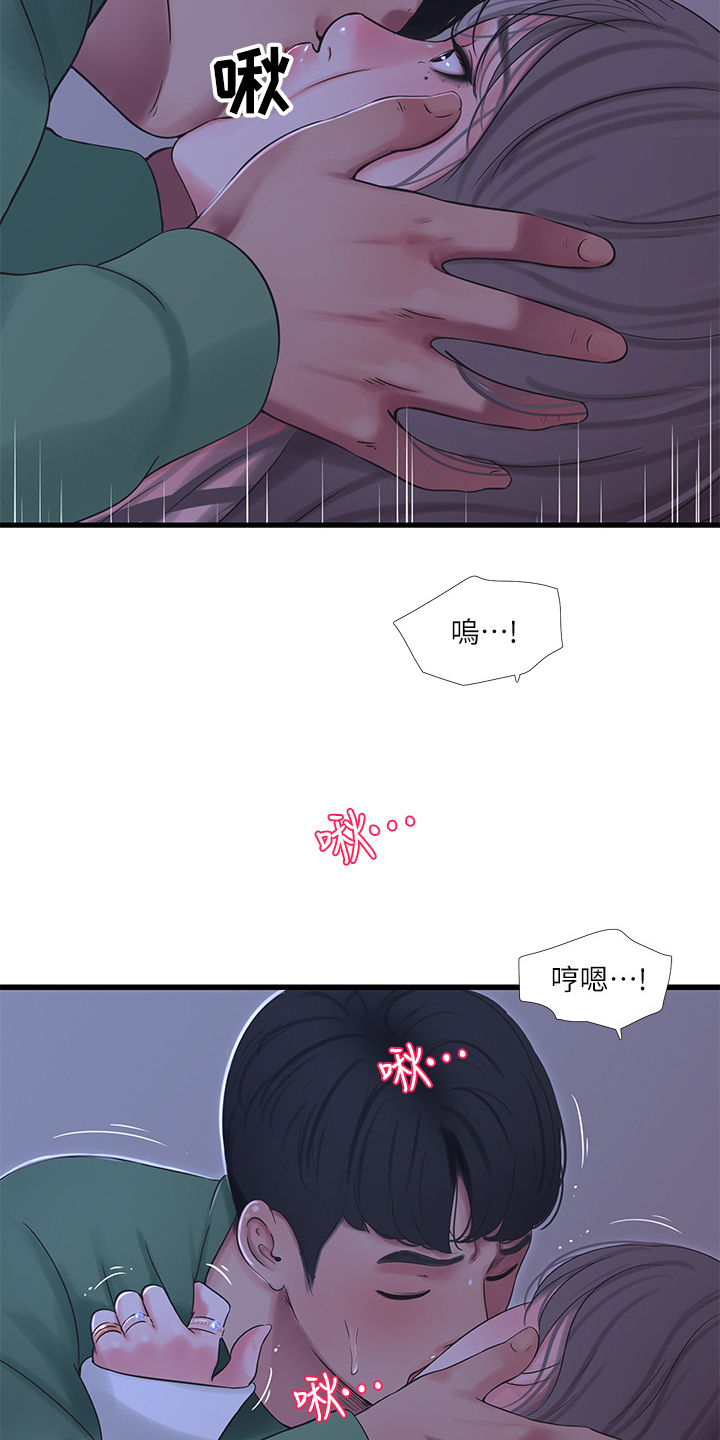 第115章：什么罪11