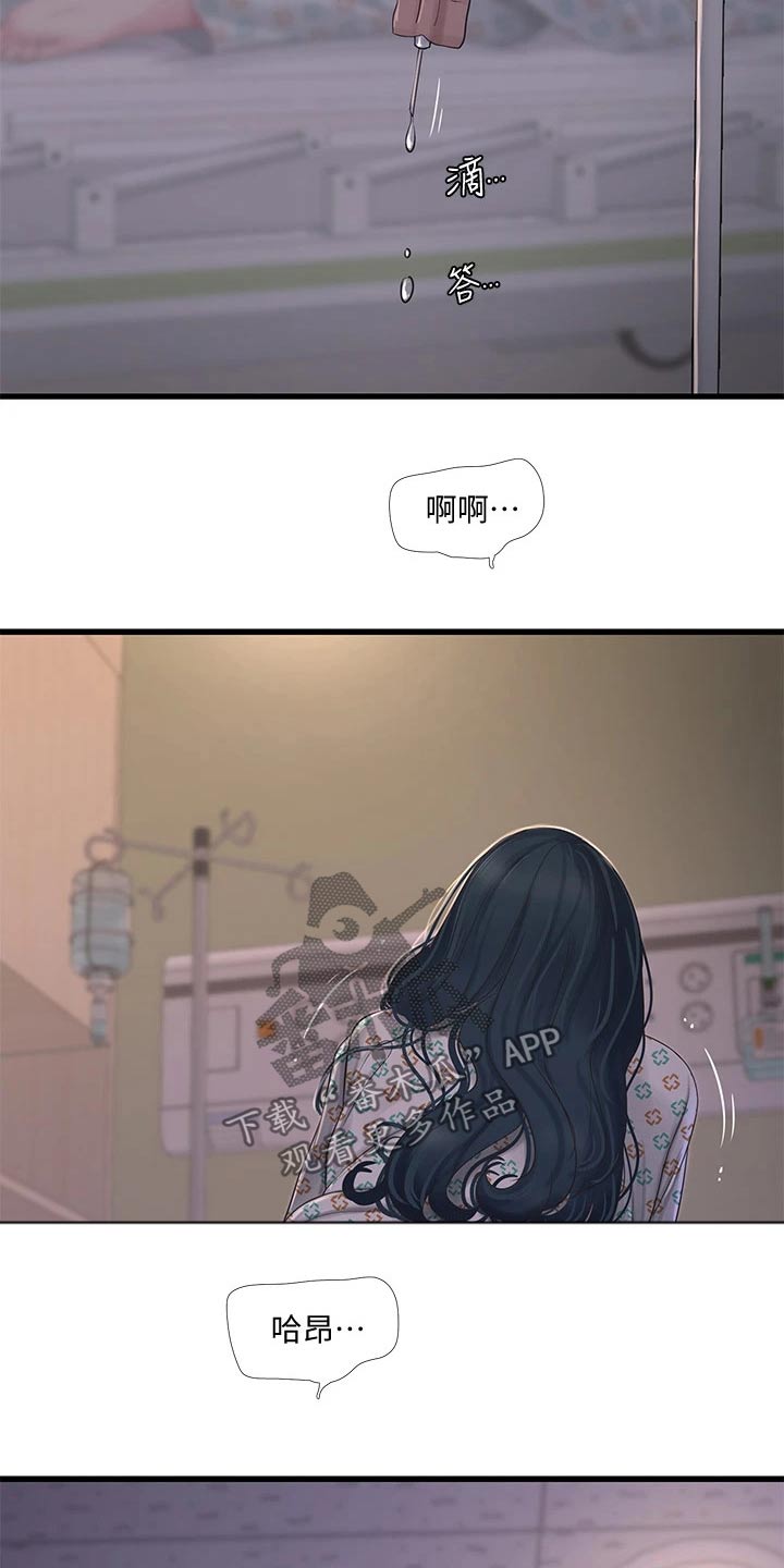 第164章：大半夜10