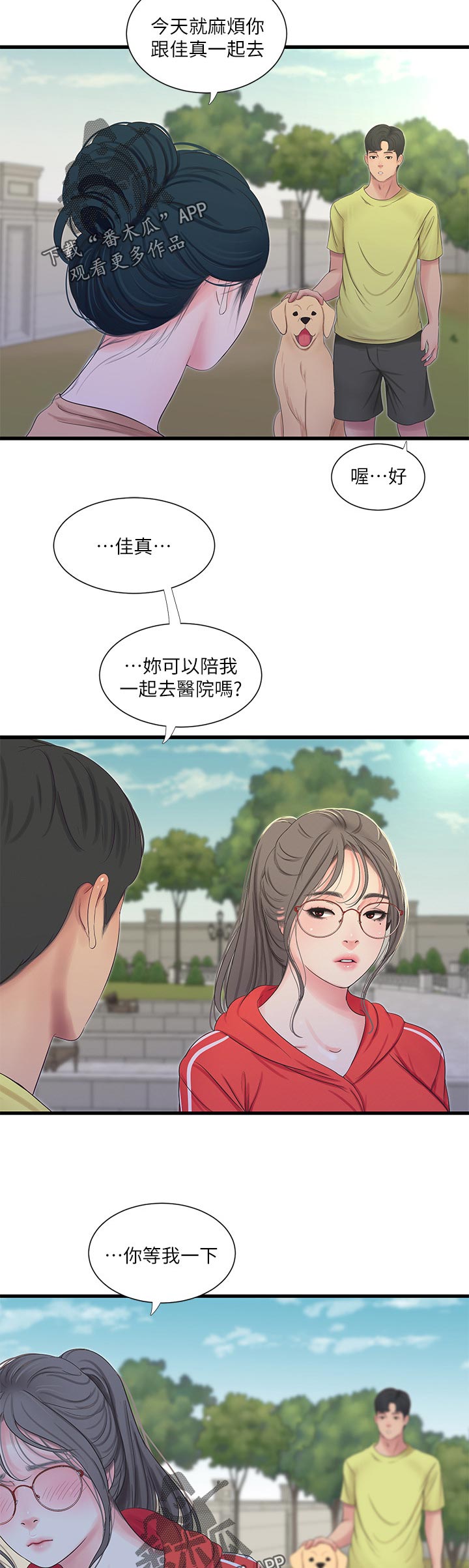 第100章：吹风8