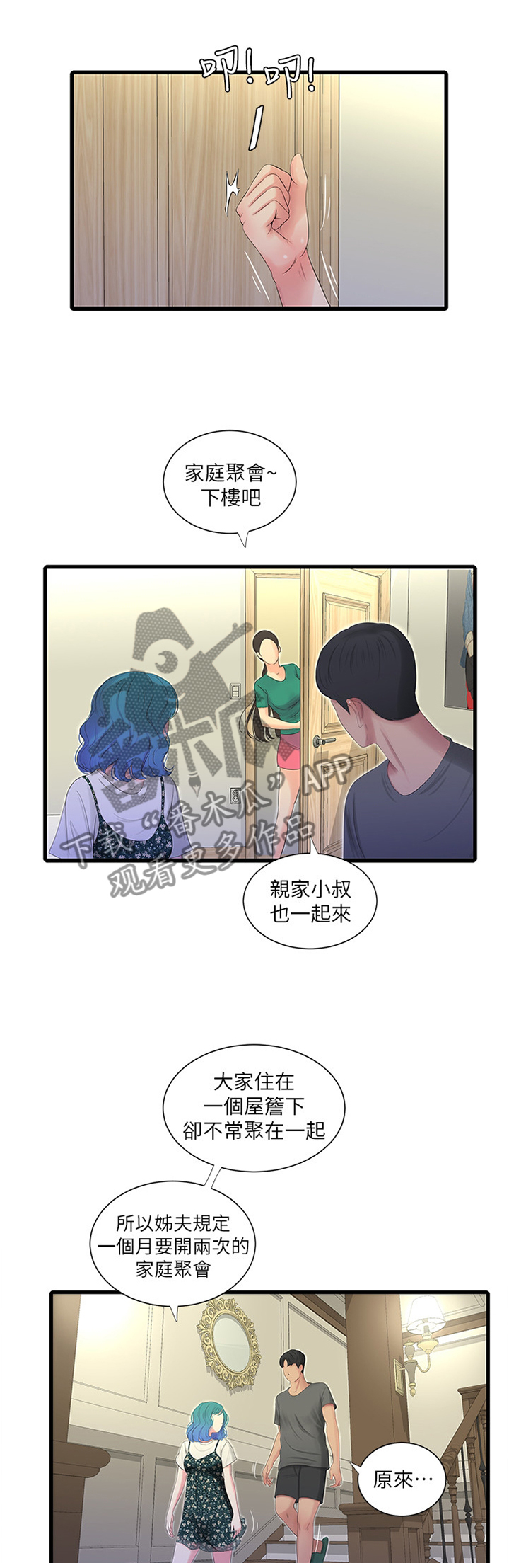 第41章：掰手腕0