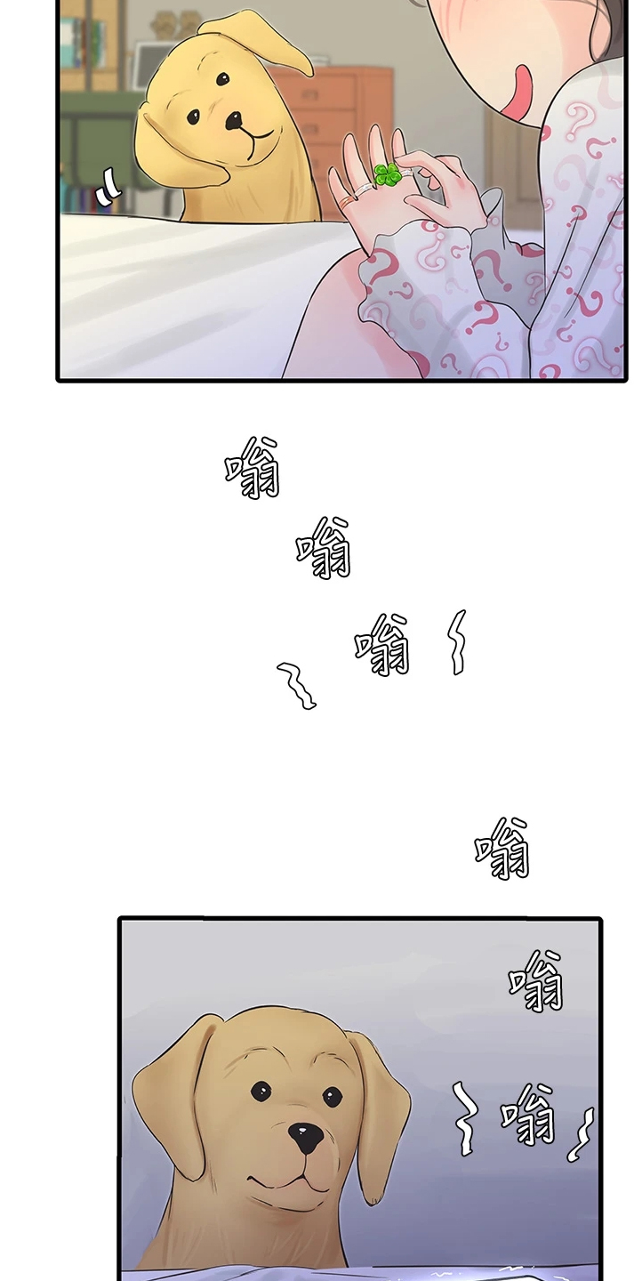 第128章：那你怎么办15