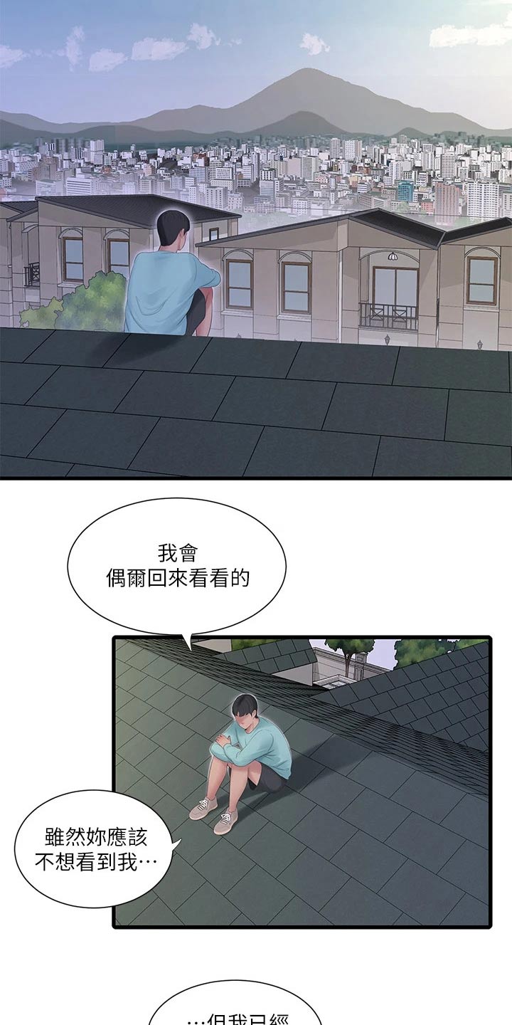 第162章：着火7