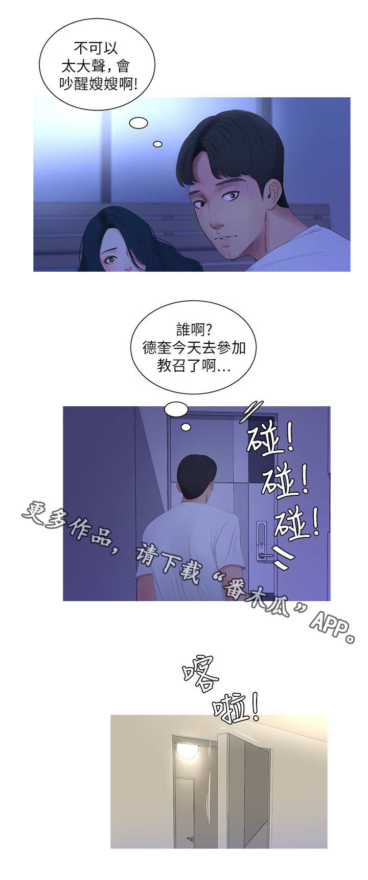 第19章：作对11