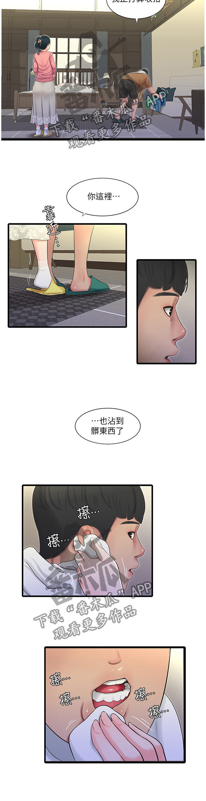 第84章：清洗8