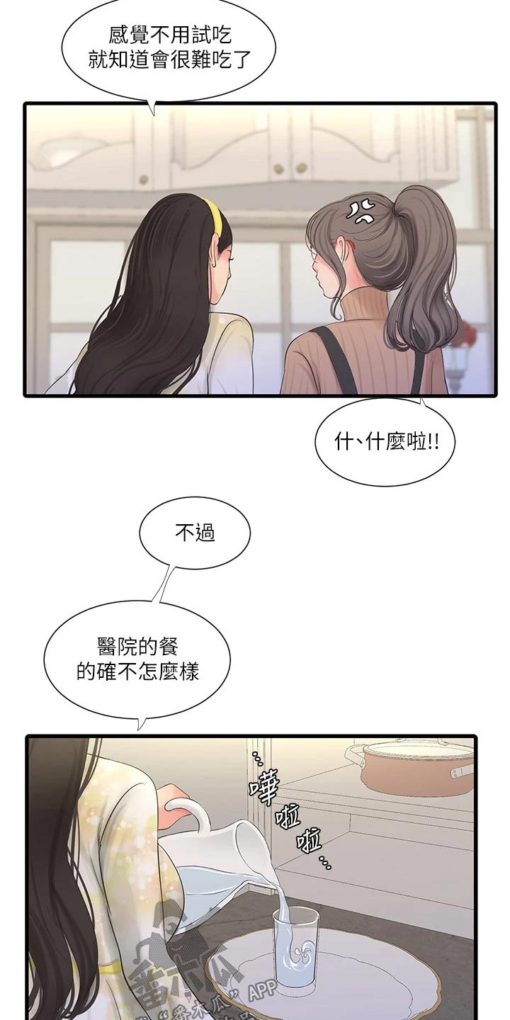 第169章：不见15