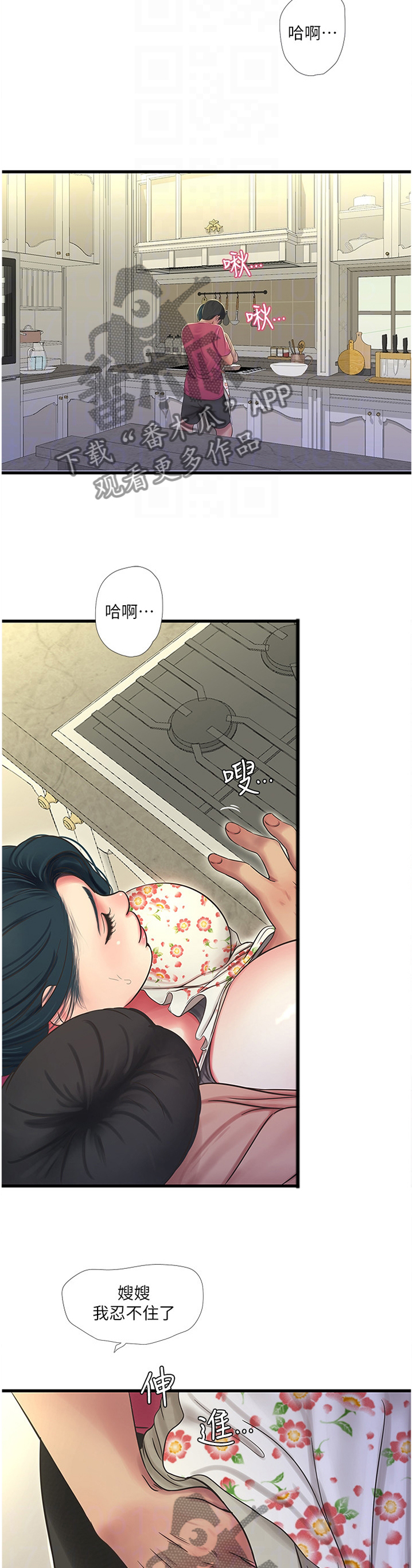 第88章：大胆10
