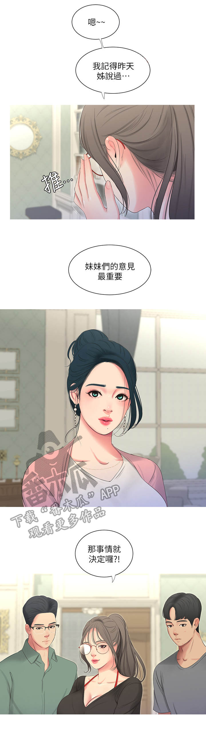 第31章：吵闹1
