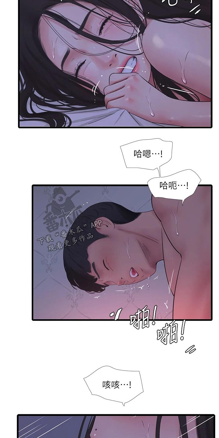 第147章：神清气爽11