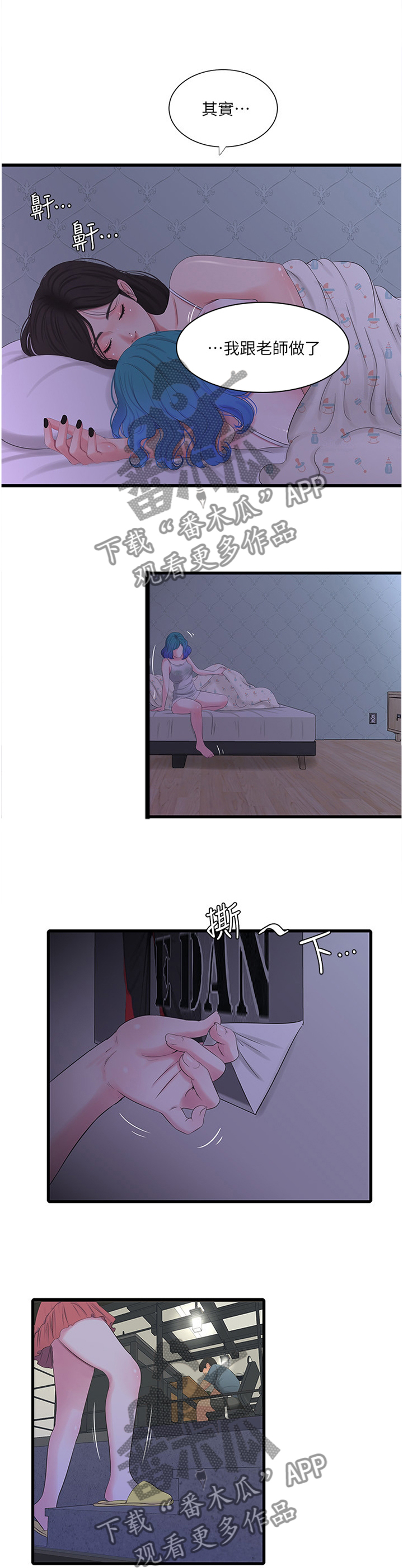 第47章：补充讲解7