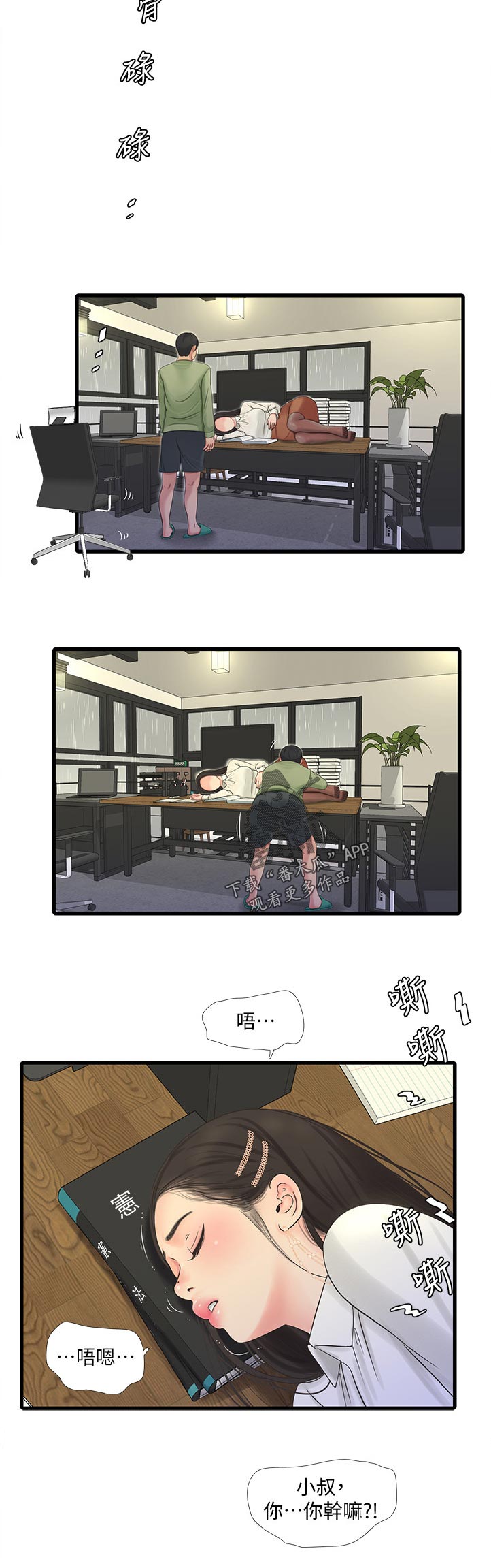第110章：回我一下10
