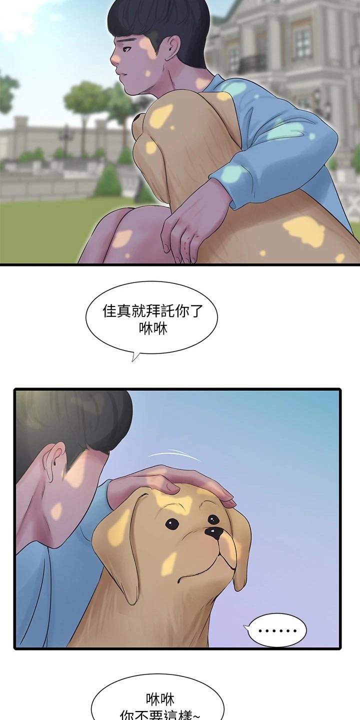 第162章：着火3