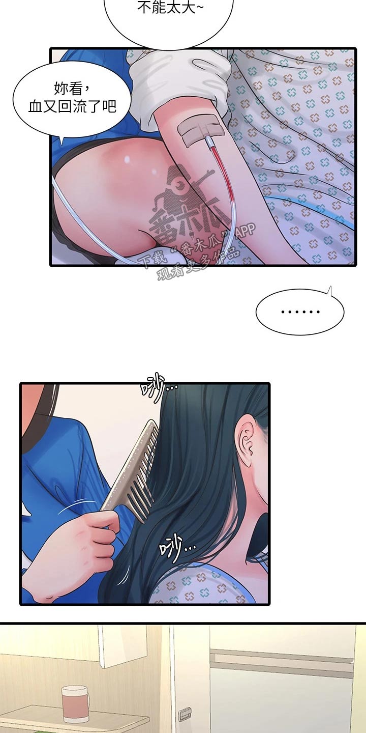 第166章：我来11