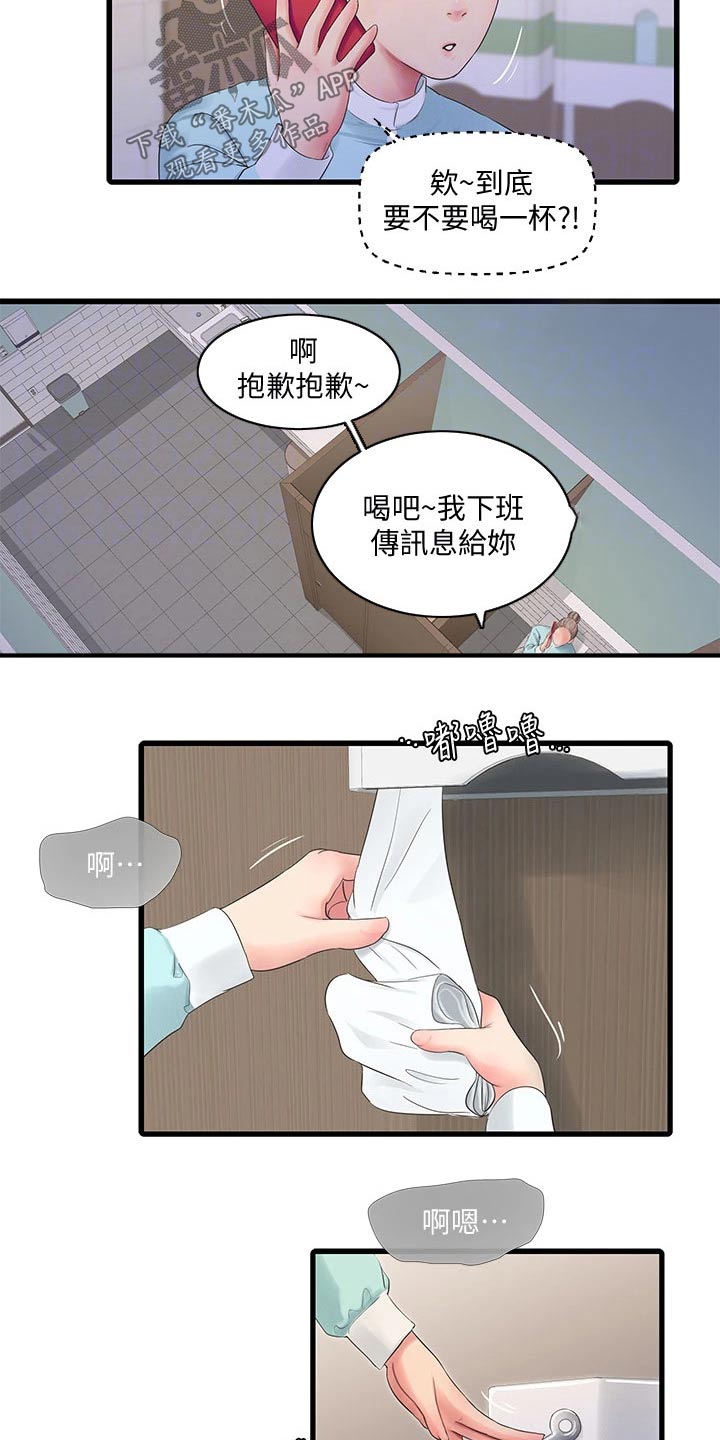 第165章：你去哪了11