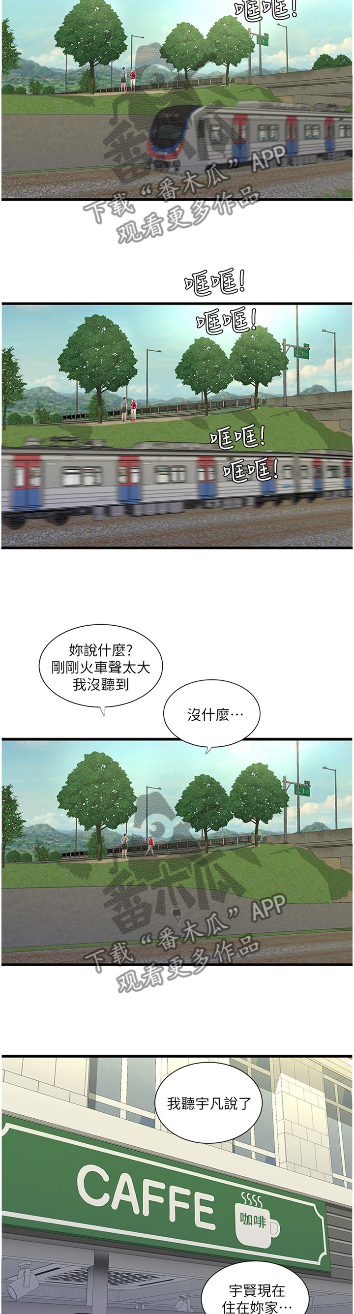 第68章：鬼鬼祟祟8