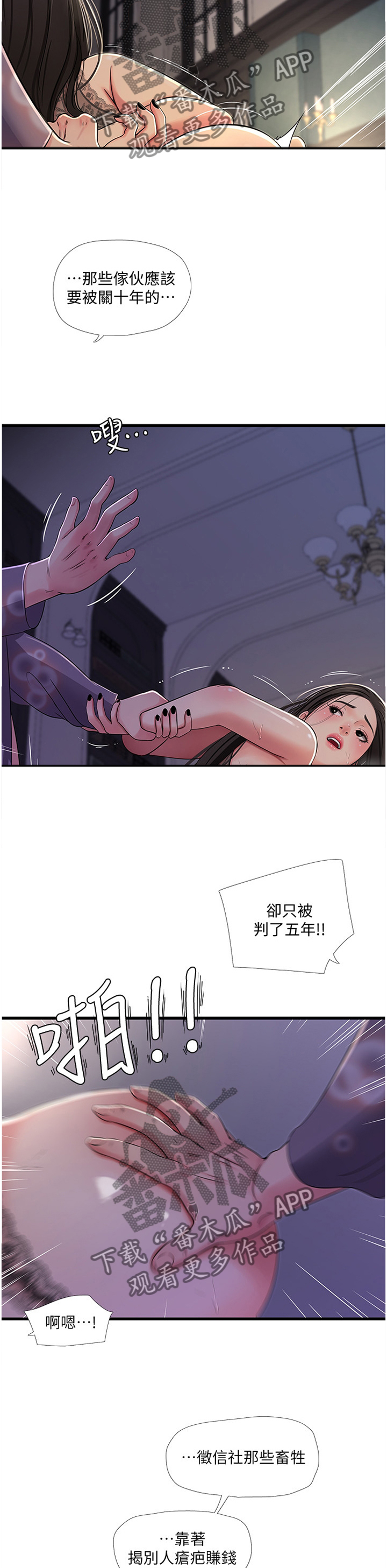 第67章：监视7